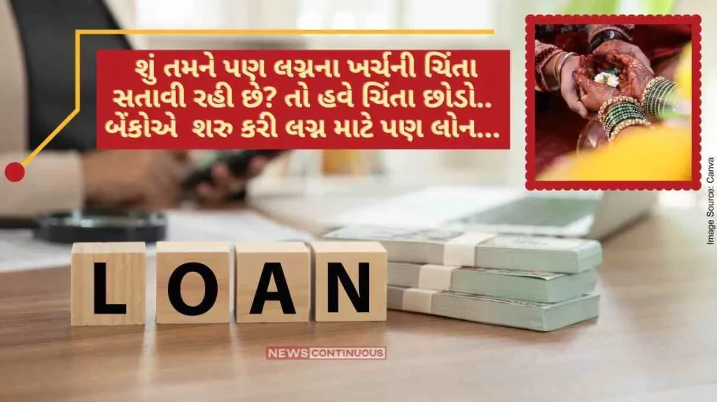 Marriage Loan Interest Are you also worried about wedding expenses So now stop worrying.. Banks have started loan for marriage too