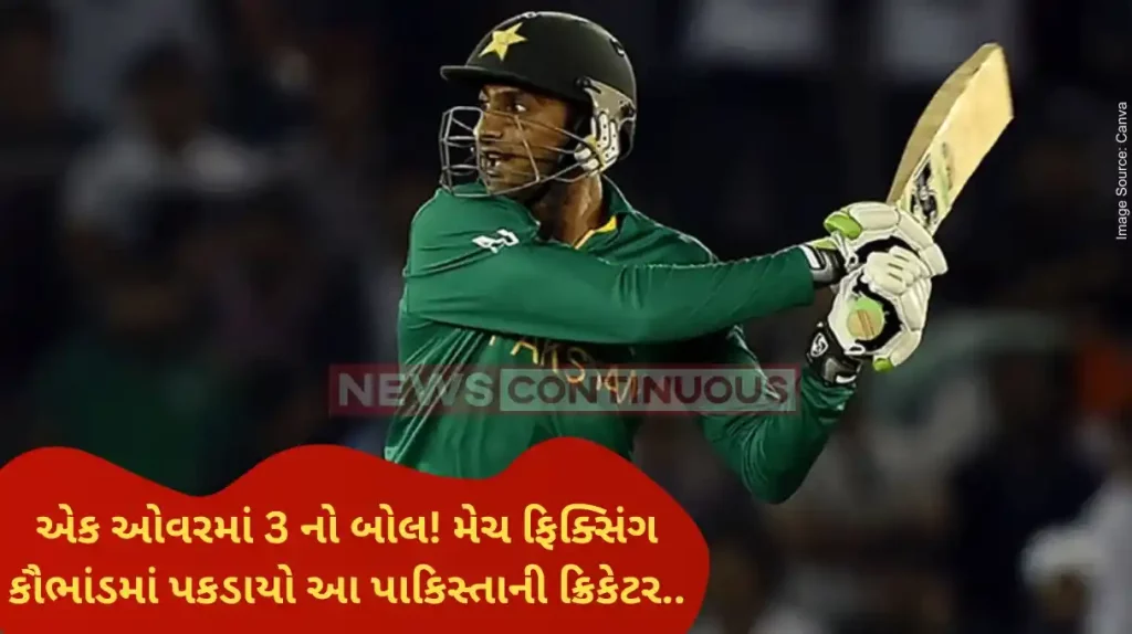 Match Fixing Shoaib Malik's BPL contract terminated after suspicious no-balls and indiscipline Reports
