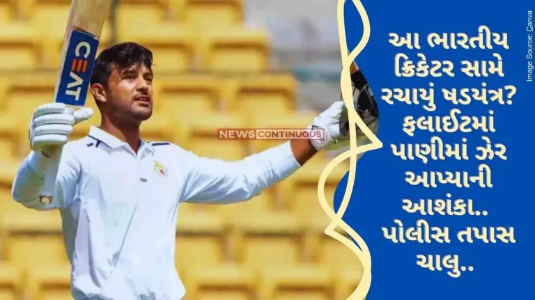 Mayank Agarwal A conspiracy against this Indian cricketer Suspected of poisoning the water in the flight