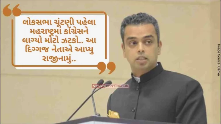 Milind Deora Before the Lok Sabha elections, Congress got a big blow in Maharashtra.. Milind Deora resigned.. Milind Deora Before the Lok Sabha elections, Congress got a big blow in Maharashtra.. Milind Deora resigned..