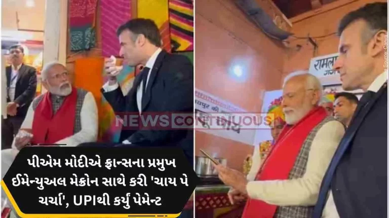 Modi and  Macron  PM Modi, French President Macron interact over a cup of chai in Jaipur, use UPI for payment Modi and Macron PM Modi, French President Macron interact over a cup of chai in Jaipur, use UPI for payment