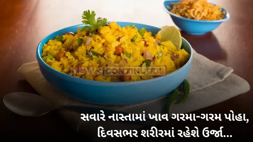 Morning Breakfast Vegetable Poha.. A simple yet tasteful way to start a beautiful day