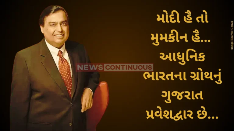 Mukesh Ambani Reliance Will Contribute To Making Gujarat A Global Leader In Green Growth - Mukesh Ambani at Gujarat Summit