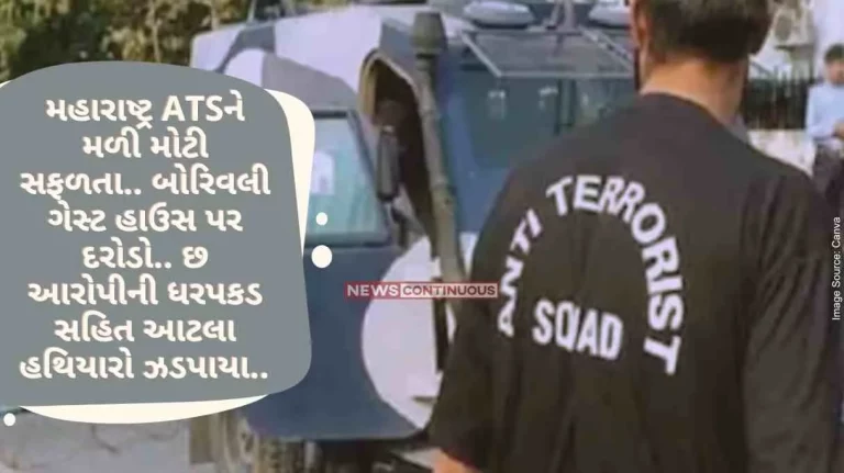 Mumbai ATS Raid Maharashtra ATS got a big success.. Borivali guest house raid.. So many weapons seized including the arrest of six accused.