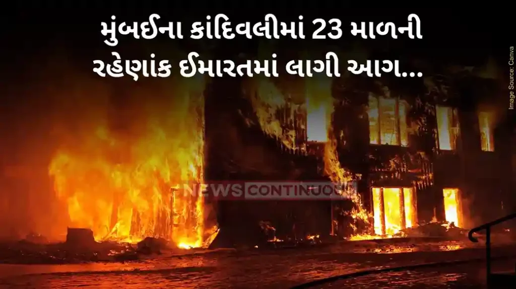Mumbai Fire Massive Fire Breaks Out At 23-Storey Building of Mumbai's Kandivali