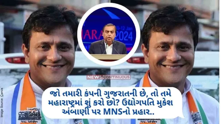 Mumbai If your company is from Gujarat, what are you doing in Maharashtra.. MNS Sandeep Deshpande attack on industrialist Mukesh Ambani