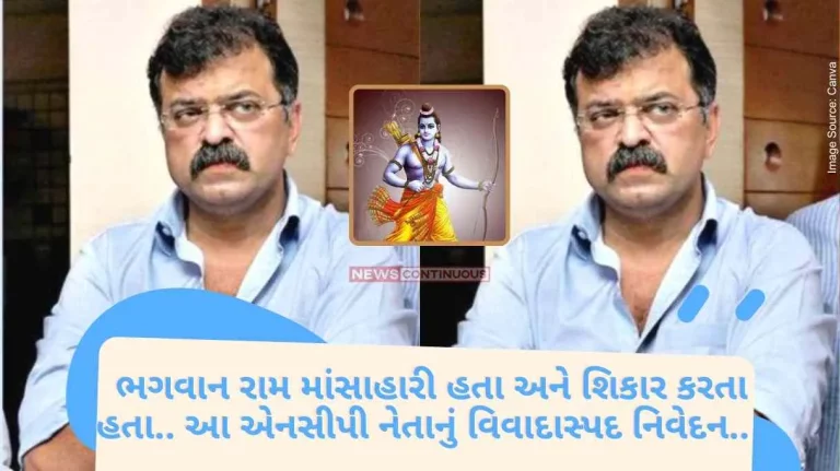 Mumbai Lord Ram was a Non Vegetarian and hunted.. This NCP leader's controversial statement.. created a stir.. watch video..