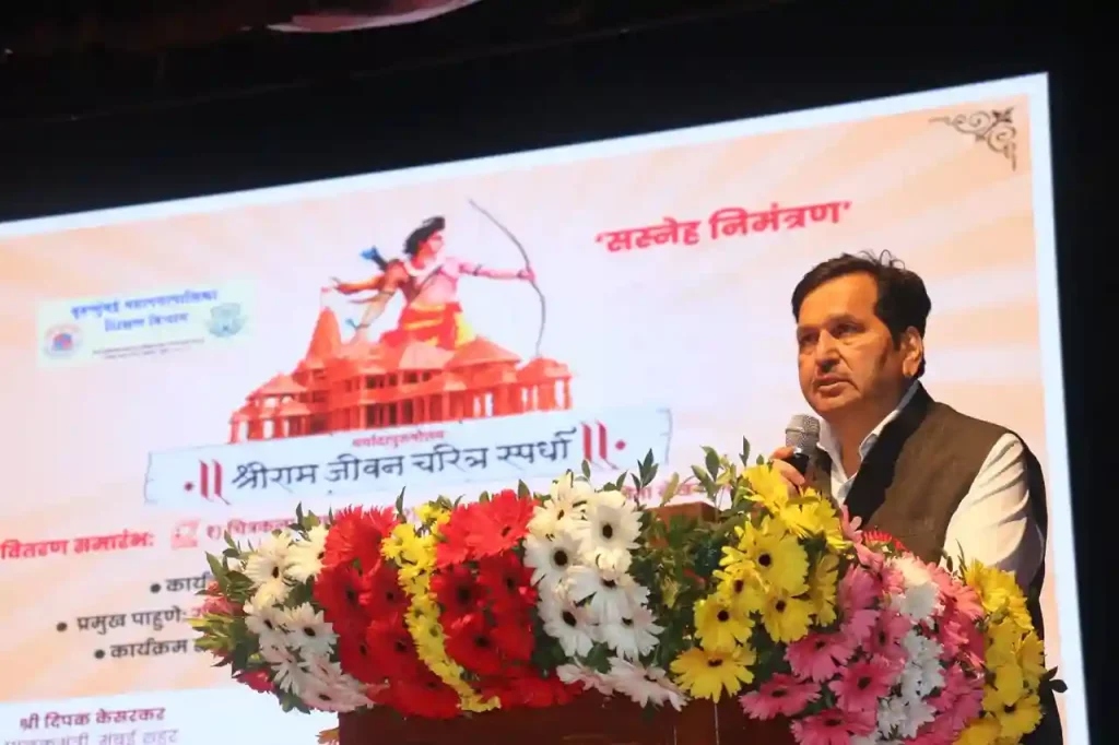 Mumbai Prize distribution of Shri Ram Jeevan Charitra Competition by Minister Lodha in Municipal Schools in Mumbai