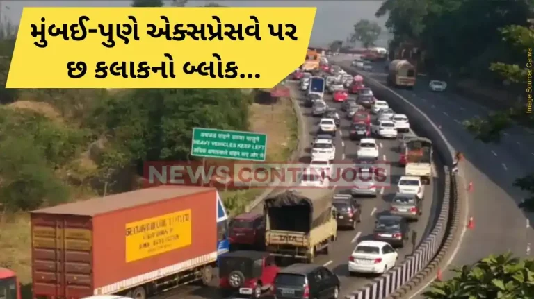Mumbai Pune express way Mumbai-Pune Expressway To Be Shut Down For 6 Hours
