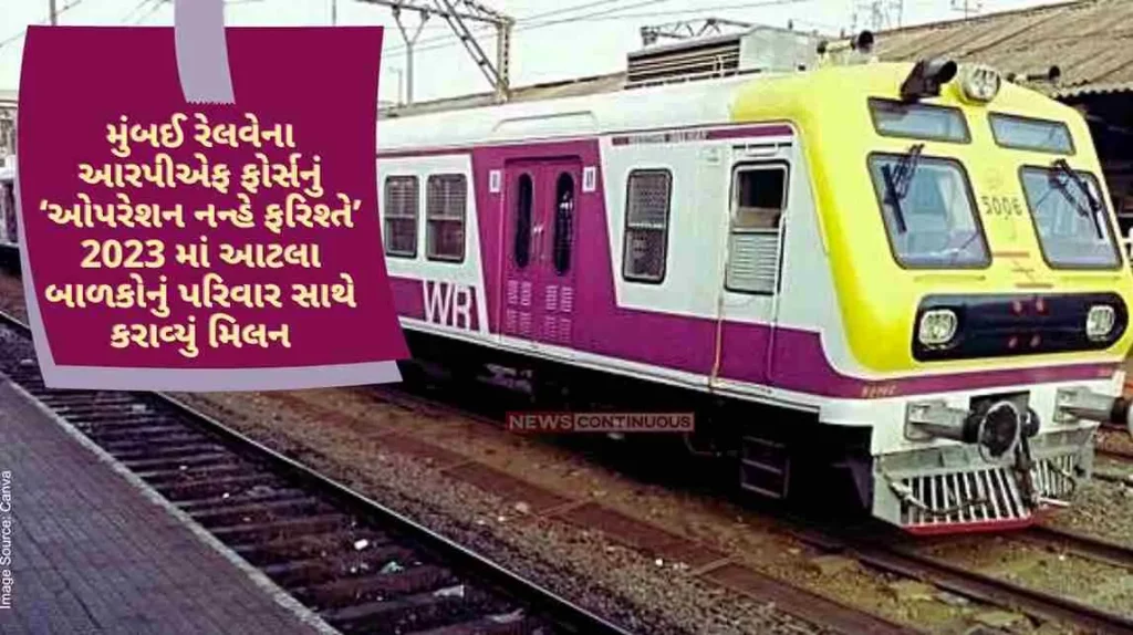 Mumbai Railway's RPF Force's 'Operation Nanhe Ferishte' reunited so many children with their families in 2023..