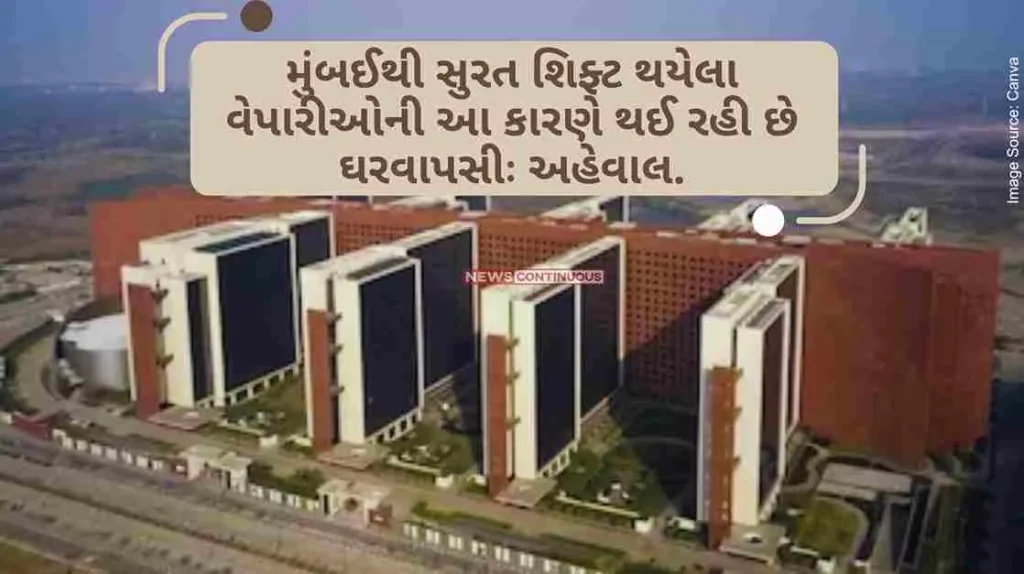 Mumbai Traders shifted from Mumbai to Surat are returning home because of this report..