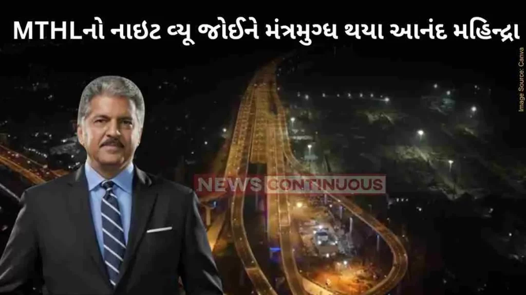 Mumbai Trans Harbour Link Anand Mahindra shares video of Mumbai Trans Harbour Link adorned in night light