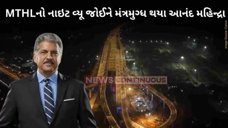 Mumbai Trans Harbour Link Anand Mahindra shares video of Mumbai Trans Harbour Link adorned in night light