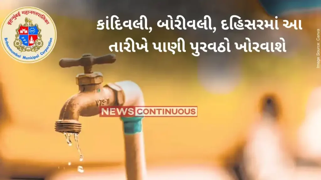 Mumbai Water Cut News Water Pressure Reduction In Kandivali, Borivali And Dahisar Wards On January 9
