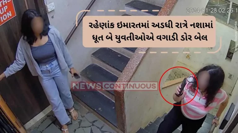 Mumbai  Women ring apartment bells, lock doors from outside in Mumbai Mumbai Women ring apartment bells, lock doors from outside in Mumbai