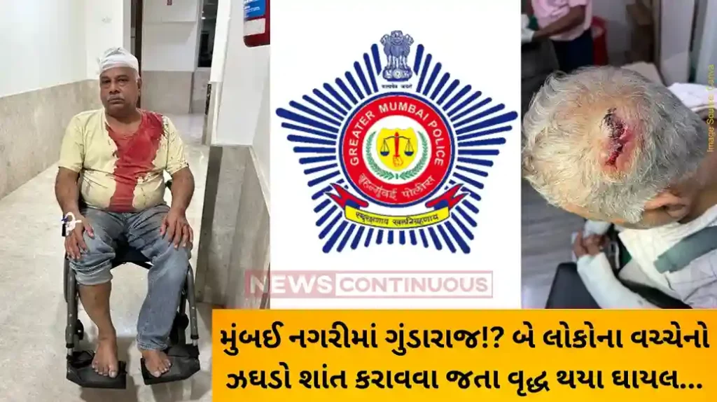 Mumbai crime Mumbai Senior Citizen Himanshu Shah attacked by local Goons,Juhu police arrested Six accused