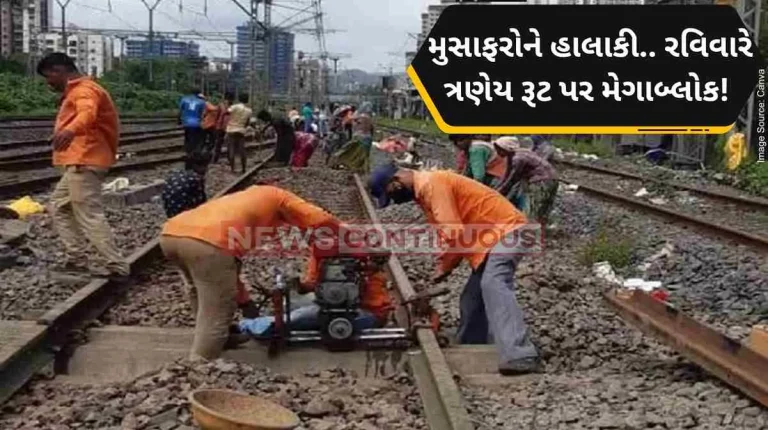 Mumbai local These three Railway to operate mega block on January 28, check details