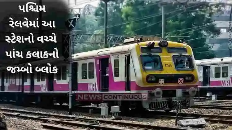 Mumbai local Western Railway to operate jumbo block on January 28, check details