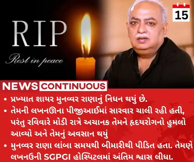 Munawwar rana …ek duniya chhor aye hain, Urdu poet Munawwar Rana passes away