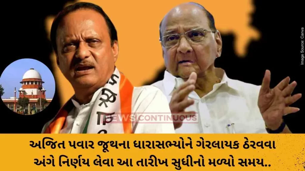 NCP Rift Supreme Court Extends Time For Maharashtra Speaker To Decide Disqualification Petitions...