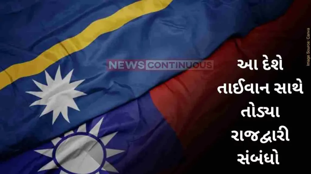 Nauru Taiwan RelationsNauru to sever diplomatic ties with Taiwan in favour of China