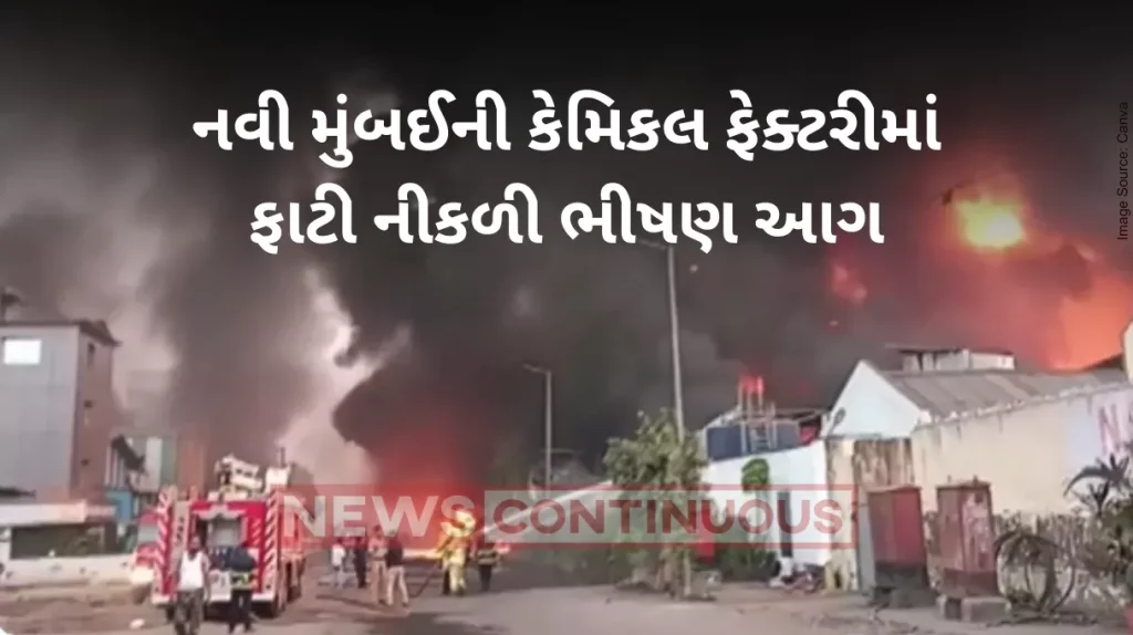 Navi Mumbai Massive fire breaks out in chemical factory in Navi Mumbai