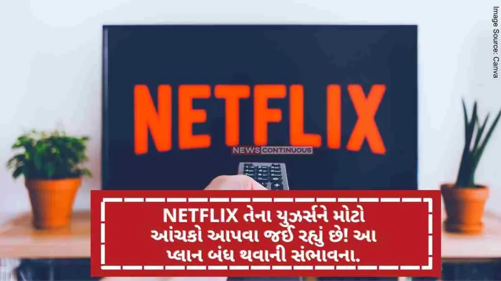 Netflix is going to give its users a big shock! This plan is likely to be discontinued.. before subscribing.
