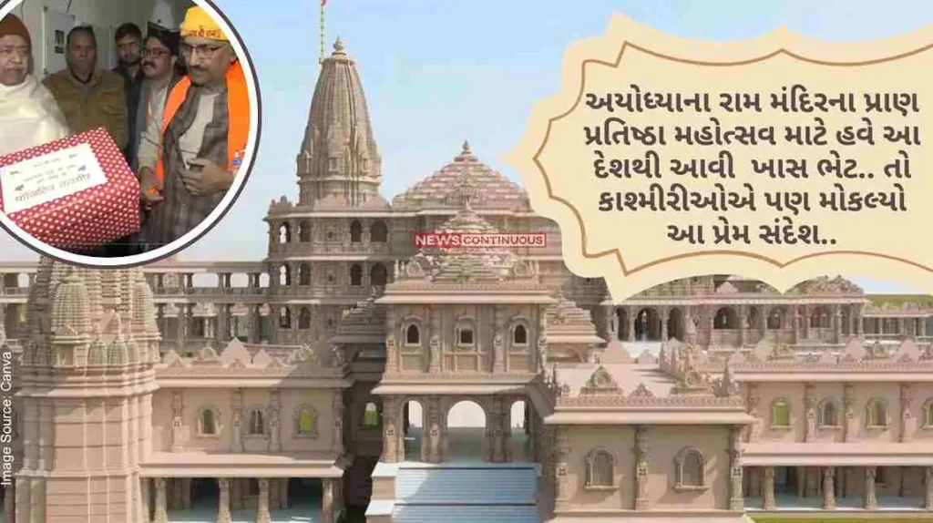 Now such a special gift from this country for the Prana Pratishtha Mohotsav of Ayodhya's Ram Temple.. So Kashmiris also sent this love message.