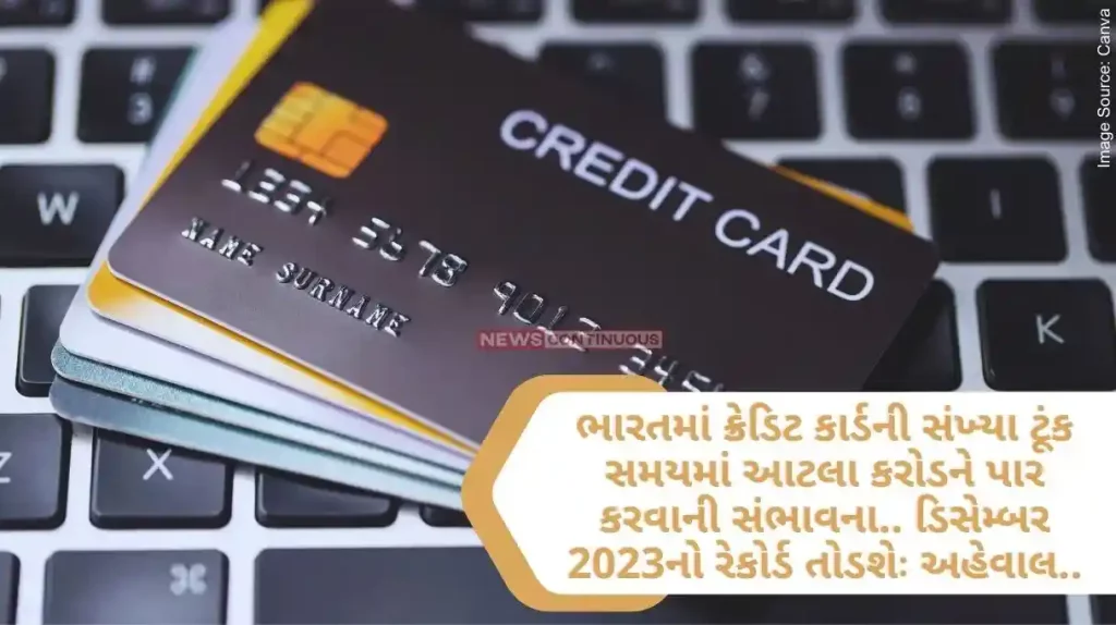 Number of credit cards in India likely to cross 10 crores soon, Dec 2023 record breaking report.
