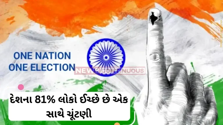 One Nation, One Election Public Backs One Nation, One Election, Kovind Committee Receives Over 20,000 Suggestions One Nation, One Election Public Backs One Nation, One Election, Kovind Committee Receives Over 20,000 Suggestions