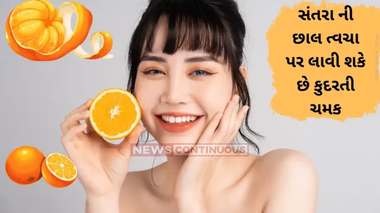 Orange peel benefits homemade face masks with orange peel powder for skin brightening, anti-ageing, anti-tan effects