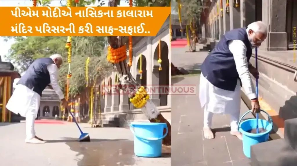 PM Modi In Nasik PM Modi kickstarts nationwide cleanliness drive at Kalaram Temple ahead of Ram Mandir consecration