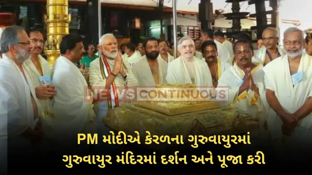 PM Modi Kerala PM Modi performs Pooja and Darshan at Guruvayur Temple in Kerala