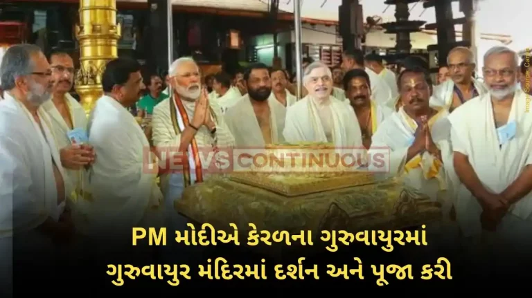 PM Modi Kerala PM Modi performs Pooja and Darshan at Guruvayur Temple in Kerala