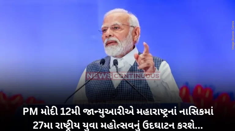 PM Modi Maharashtra visit PM to visit Nashik on Jan 12, likely to hold roadshow