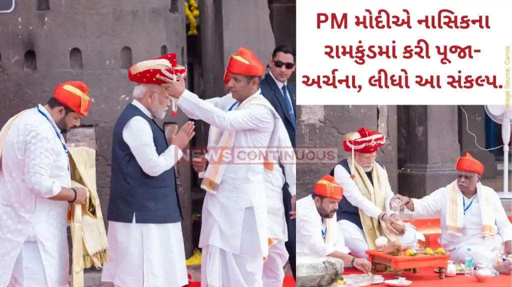 PM Modi Nashik Visit PM Modi performs darshan and puja in Ram Kund and took sankalp