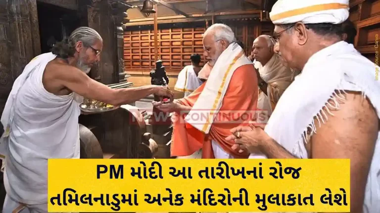 PM Modi Tamil Nadu visit PM Modi to visit 3 temples in TN with Ramayana connect ahead of Ram Mandir consecration in Ayodhya