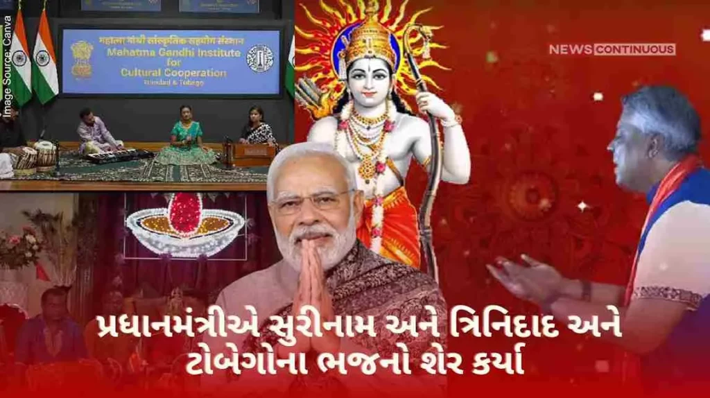 PM Modi The Prime Minister shared the Bhajans of Suriname and Trinidad and Tobago