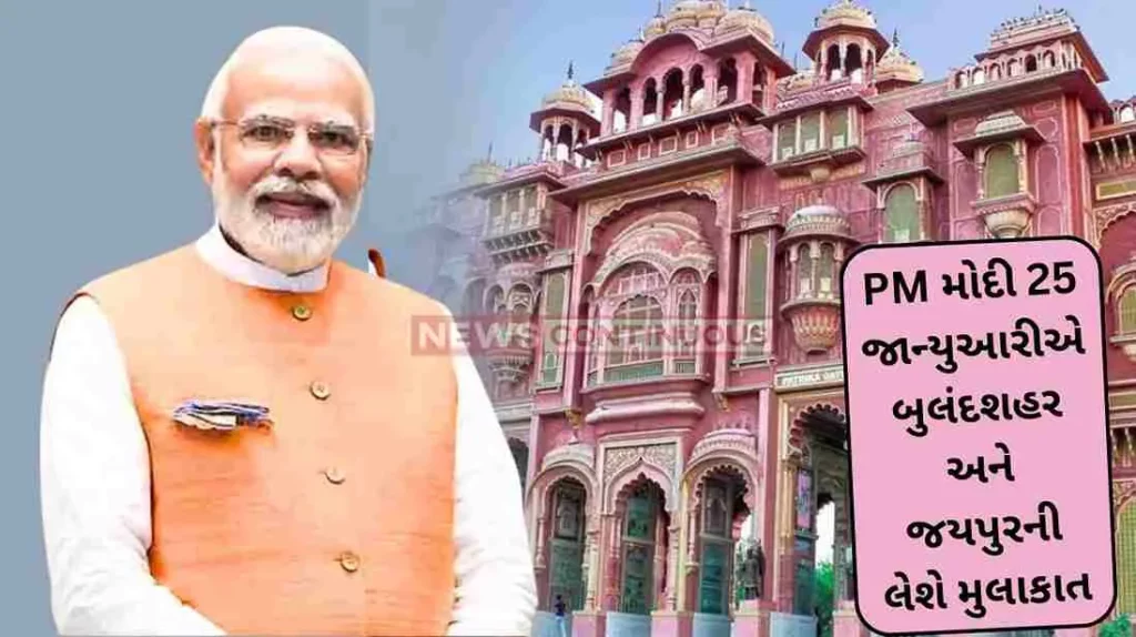 PM Modi will visit Bulandshahr and Jaipur tomorrow, inaugurating development projects worth over half a crore.