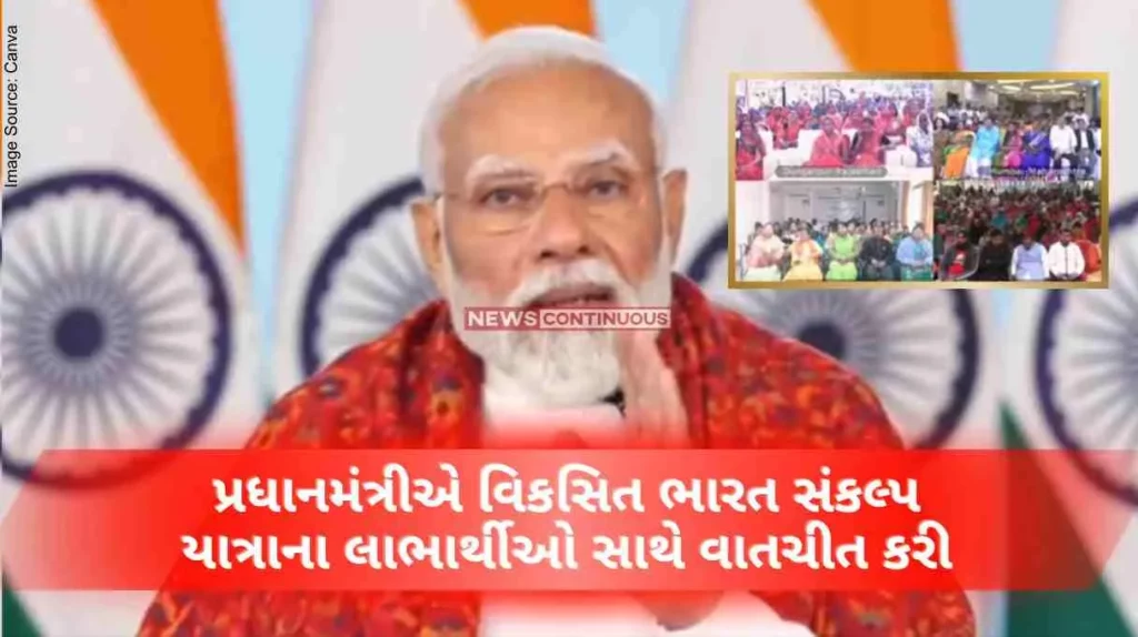 PM Narendra Modi interacted with the beneficiaries of the Devaran Bharat Sankalp Yatra