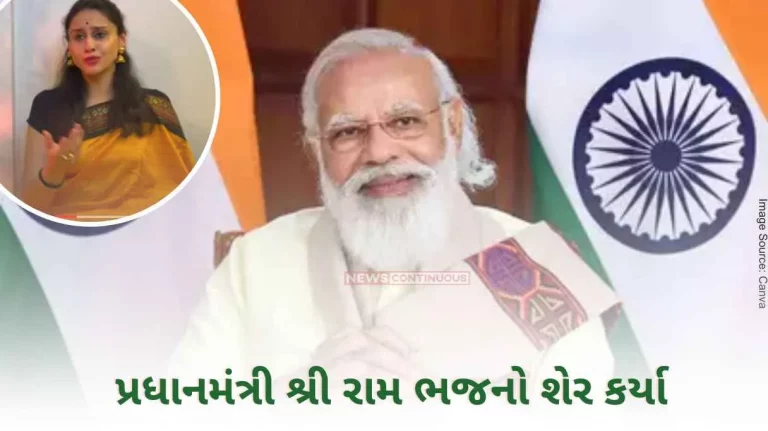 PM Narendra Modi shares Ram Bhajans PM Narendra Modi shares Ram Bhajans