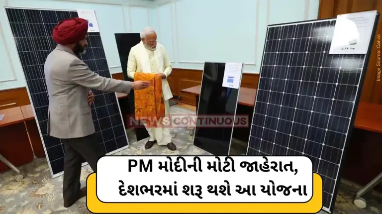 PM Suryoday Yojana, households, rooftop, solar ,Pradhan Mantri Suryodaya Yojana