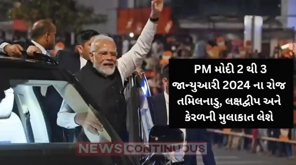 PM modi to visit Tamil Nadu, Lakshadweep and Kerala on 2nd - 3rd January 2024