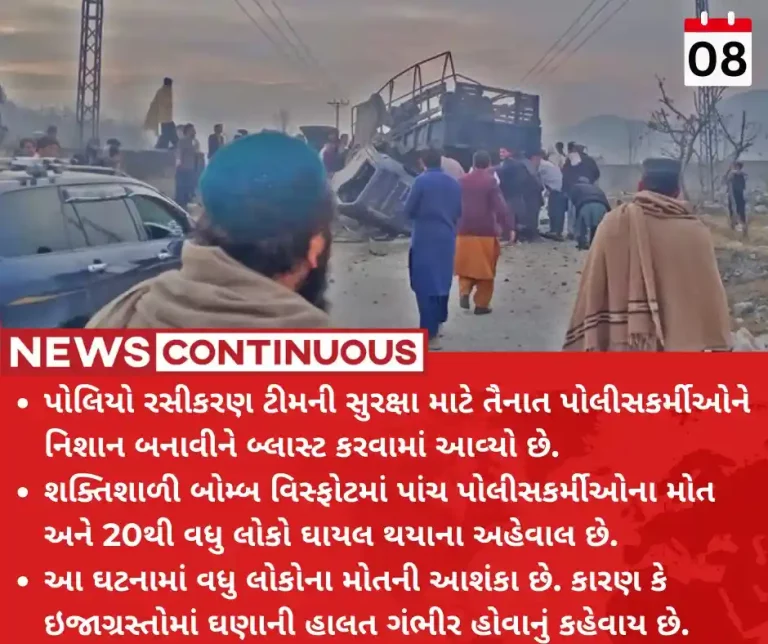 Pakistan Blast Blast in Pakistan kills five police officers during polio vaccination drive