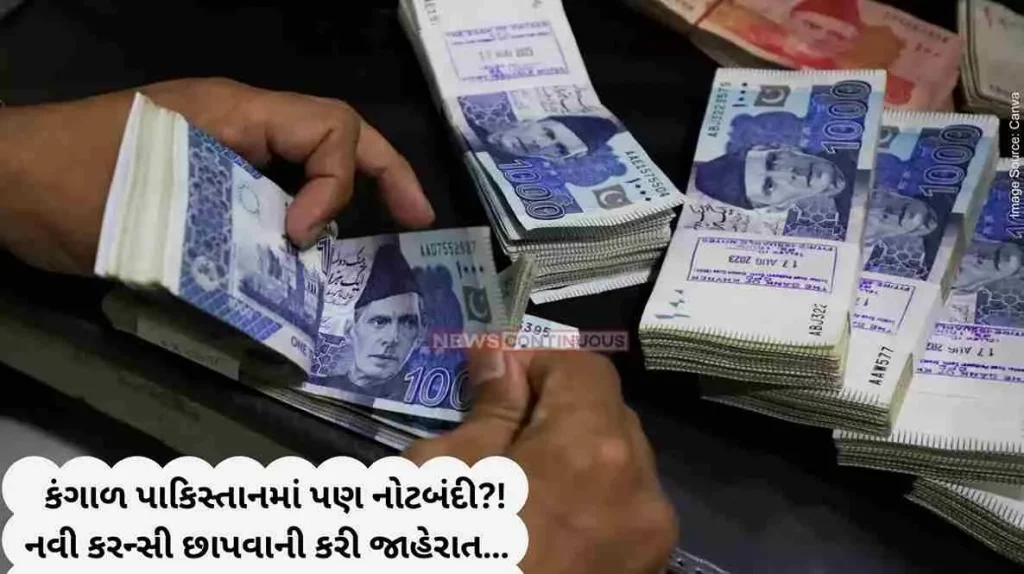 Pakistan New Currency Pakistan to introduce new currency notes to combat counterfeit menace