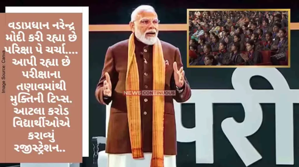 Pariksha Pe Charcha 2024 Prime Minister Narendra Modi is giving a talk on exam, giving tips to get rid of exam stress.
