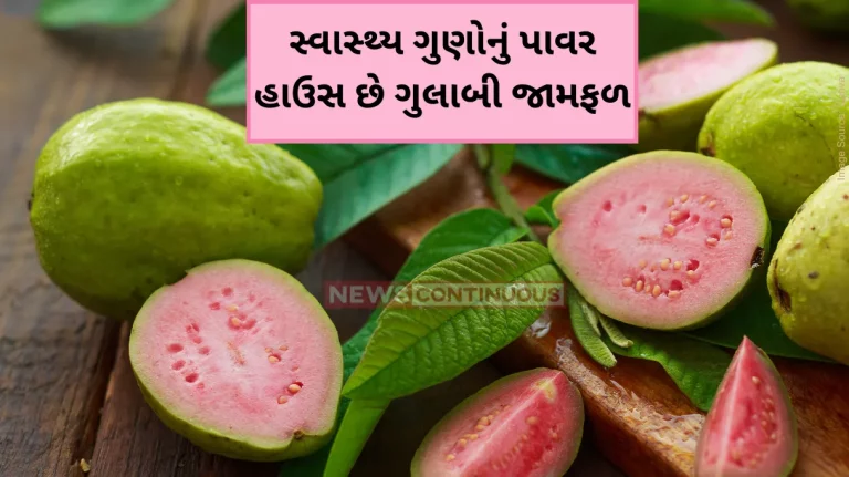 Pink Guava ​ Lesser known benefits of this diabetes-friendly fruit