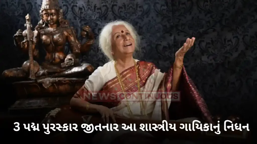 Prabha Atre padma vibhushan awarded classical singer prabha atre passes away