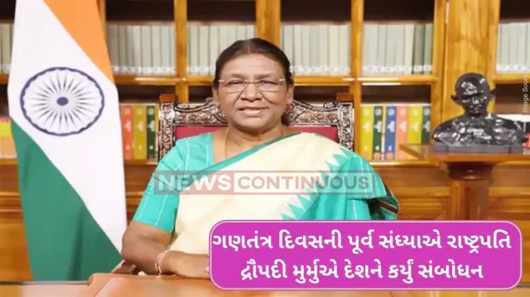 President Droupadi Murmu addresses nation on Republic Day eve, speaks on Ram temple, ISRO missions, Paris Olympics