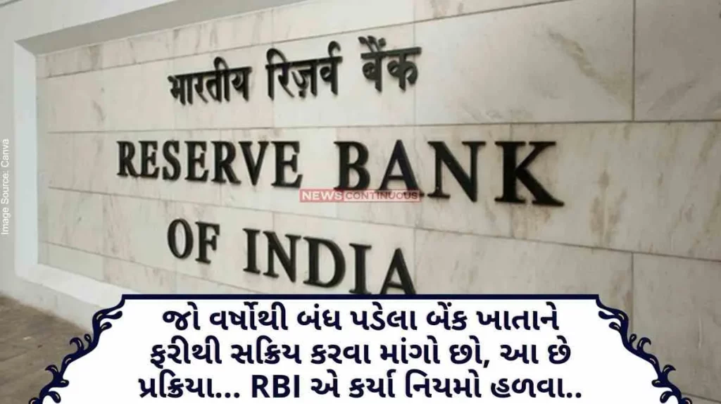 RBI Guidelines If you want to reactivate a bank account that has been closed for years, this is the process... RBI has relaxed the rules